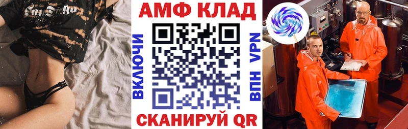 Amphetamine Розовый  дарк нет официальный сайт  Кольчугино 