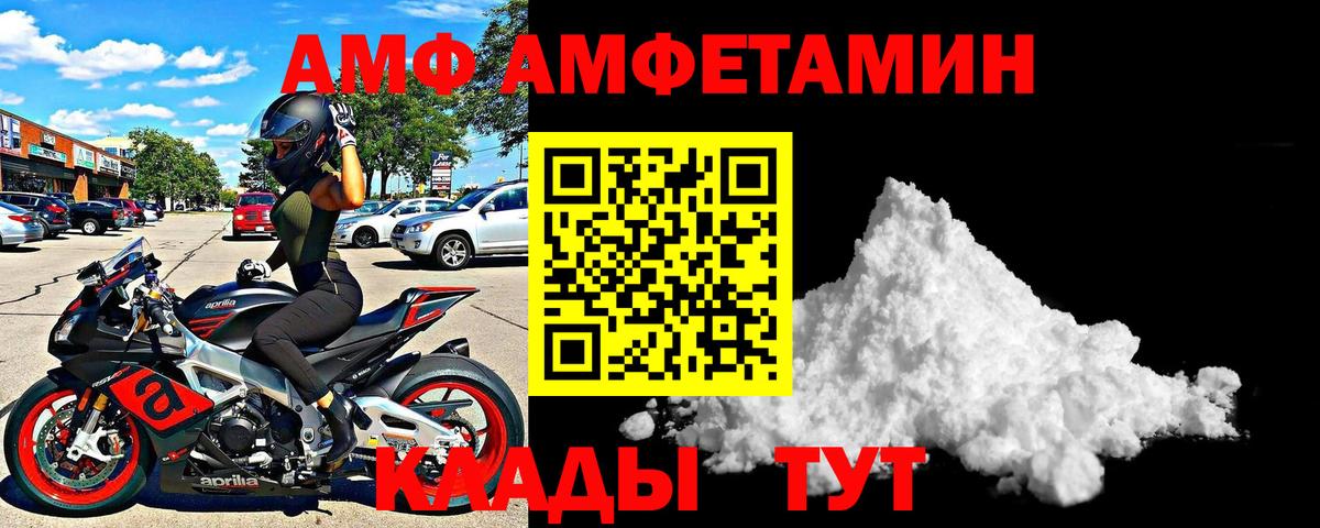 Amphetamine Premium Кольчугино
