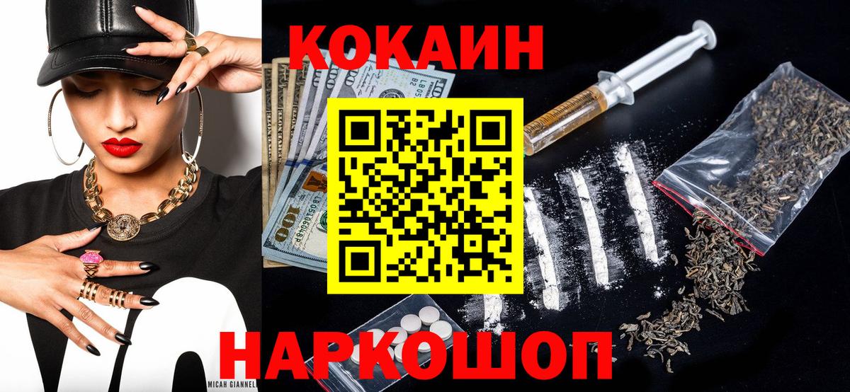 Кольчугино  Кокаин Боливия  Cocaine 98%  Вход с VPN 