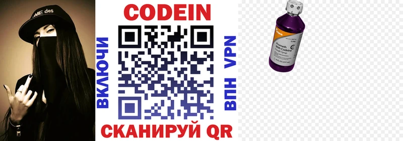мега tor  где купить наркотик  Кольчугино  Кодеиновый сироп Lean напиток Lean (лин) 
