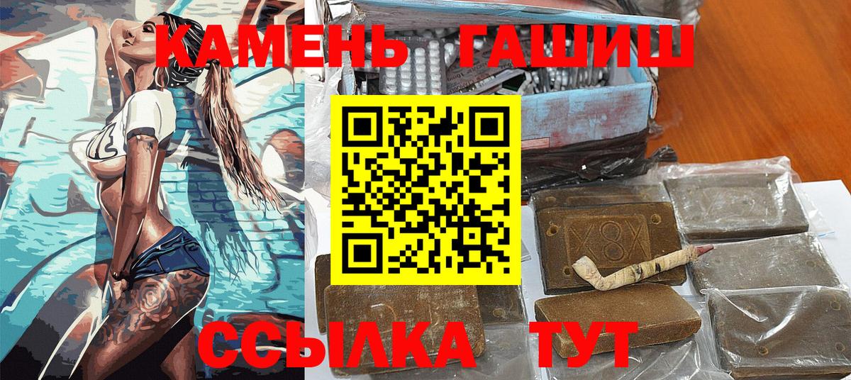 Кольчугино  ГАШ убойный  ГАШИШ VHQ  Вход с VPN 