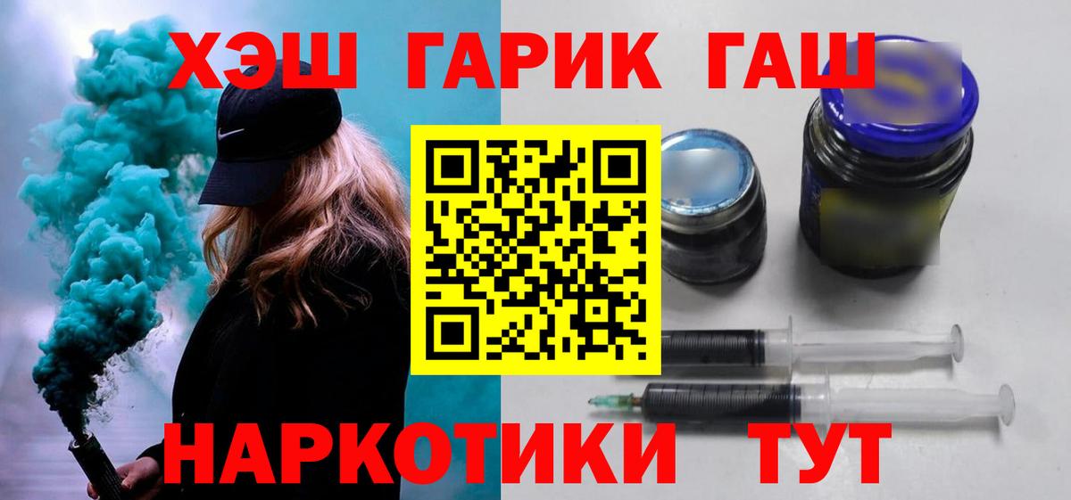 Гашиш гарик Кольчугино