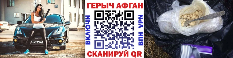 Героин Афган мега маркетплейс Кольчугино