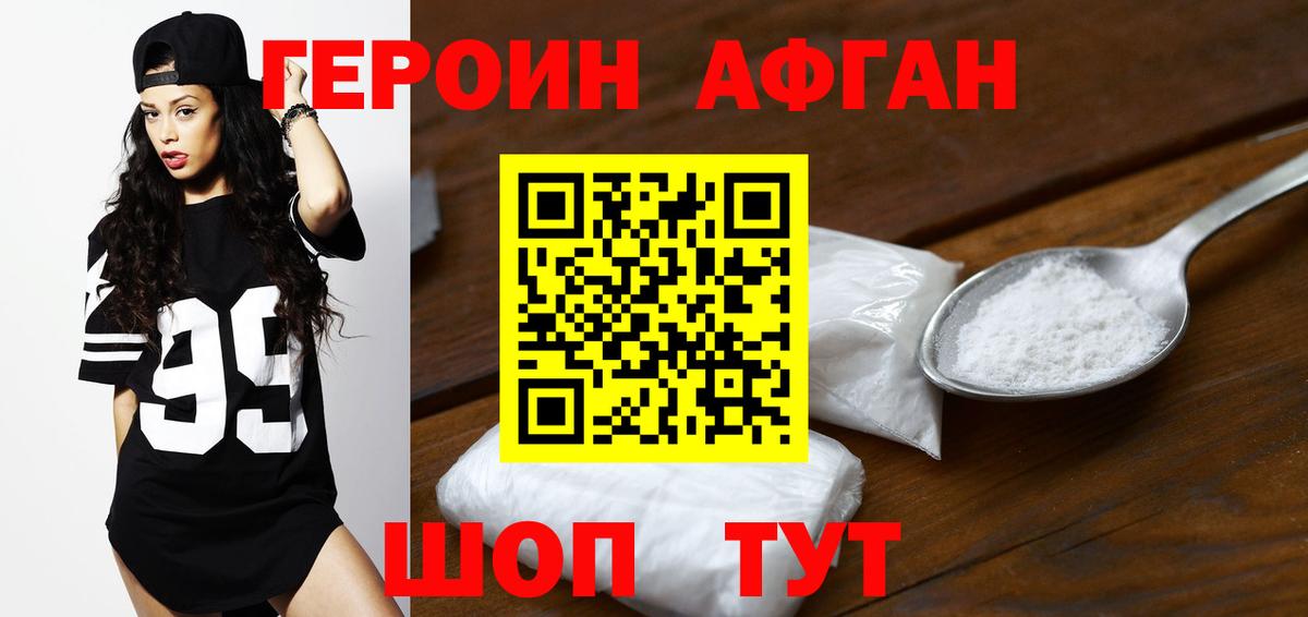 ГЕРОИН  Героин хмурый  Вход с VPN  Кольчугино 
