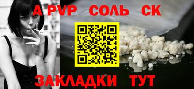 соль курить ск Краснознаменск