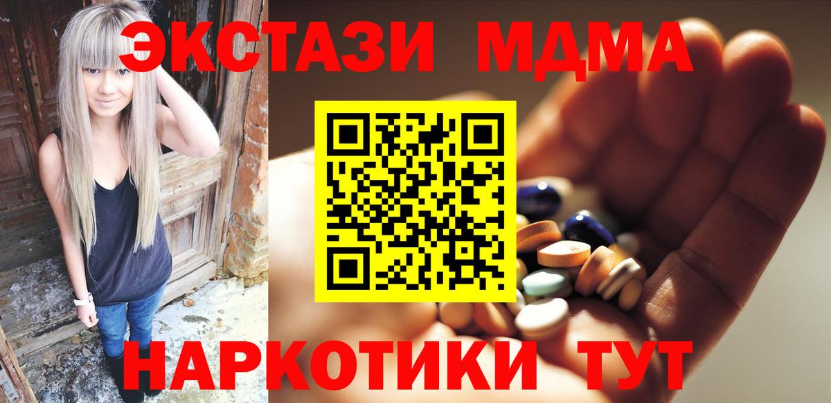 MDMA  MDMA Molly  Вход с VPN  Кольчугино 