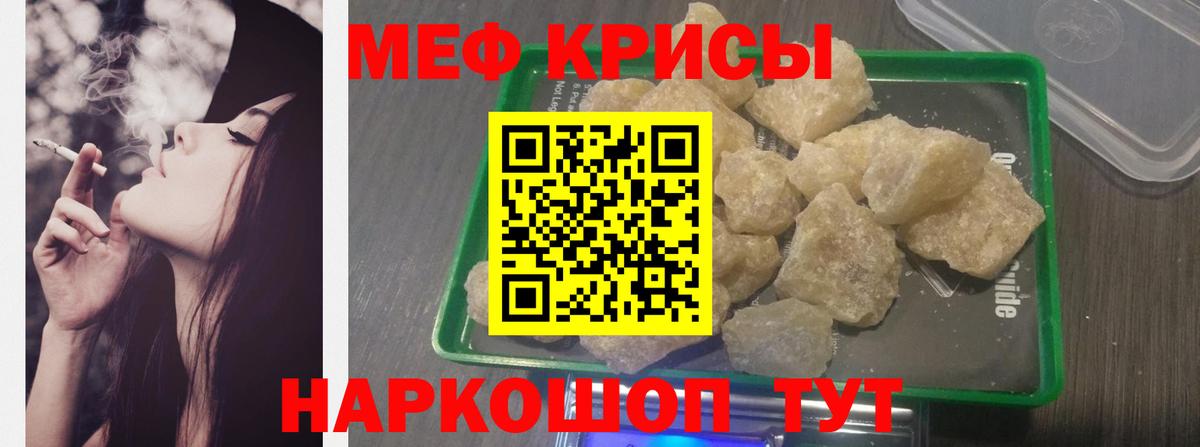где найти   Вход с VPN  МЕФ  Меф кристаллы  Кольчугино  Меф кристаллы 