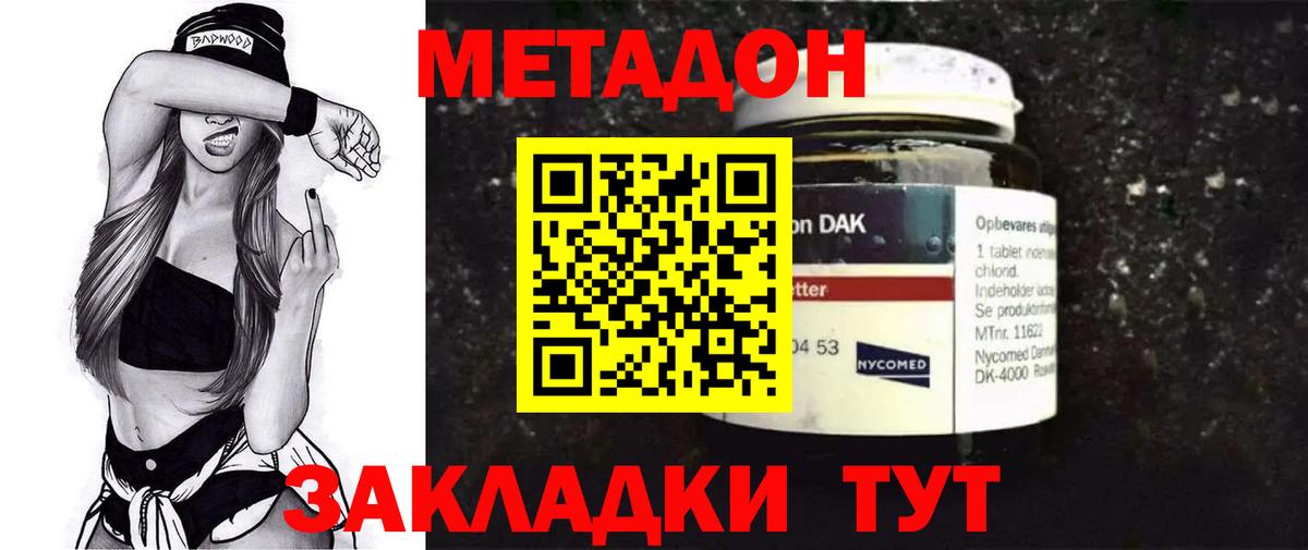 Кольчугино  ссылка на мегу как войти  Вход с VPN  Метадон VHQ 