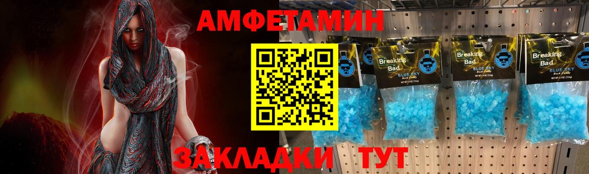 Метамфетамин  Первитин пудра  Вход с VPN  Кольчугино 