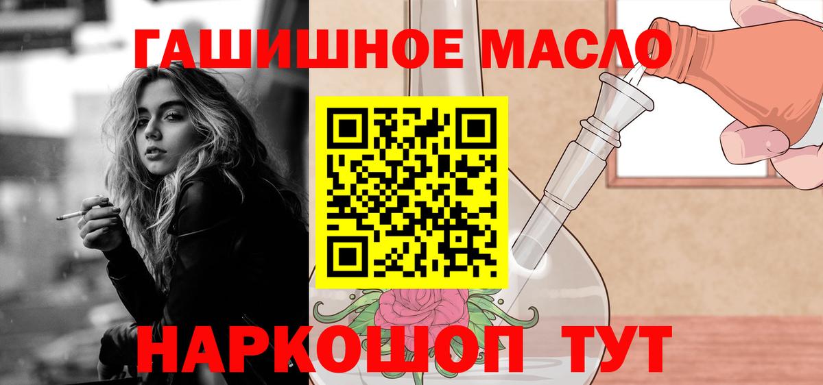 Дистиллят ТГК вейп Кольчугино