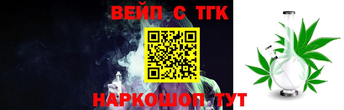 купить   Вход с VPN  Кольчугино  Дистиллят ТГК концентрат 
